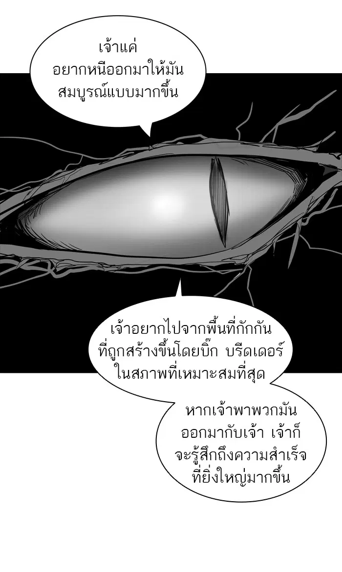 Tower of God ตอนที่ 357 หน้า 62