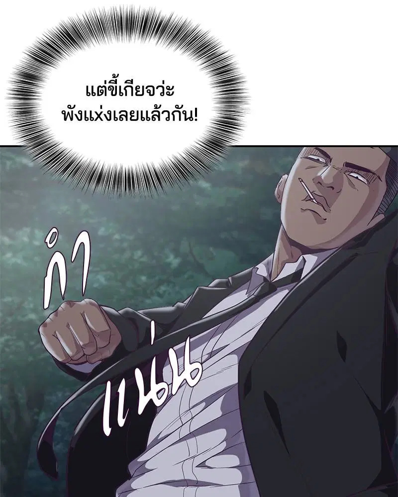 The Boy of Death ตอนที่ 85 หน้า 84