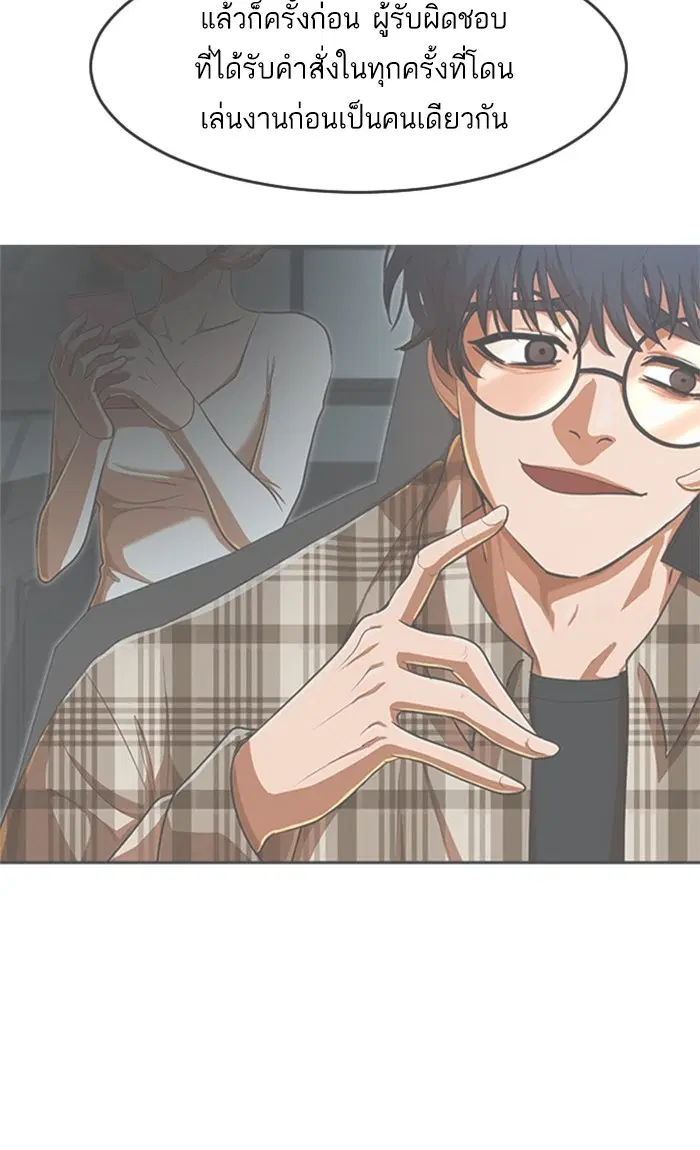 Random Chat ตอนที่ 230 หน้า 102