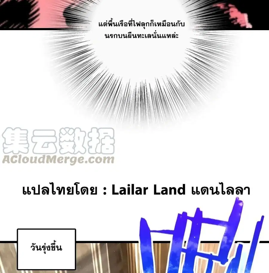 Release That Witch ตอนที่ 172 หน้า 37