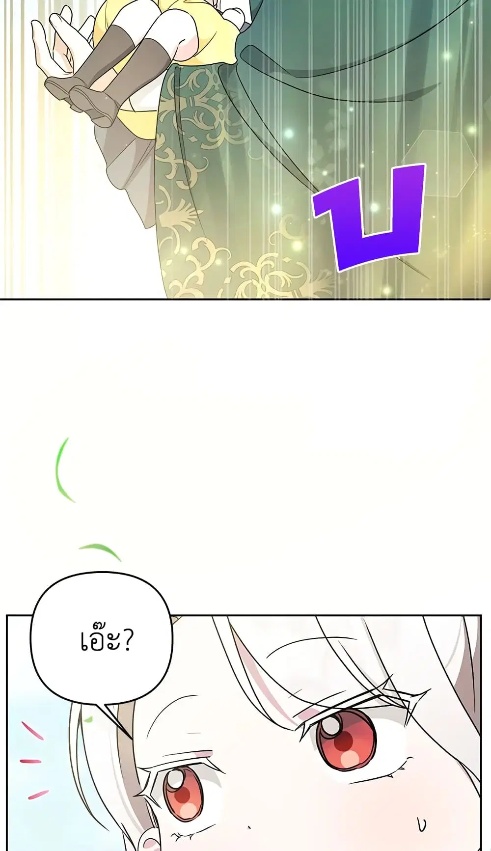 The Wicked Little Princess ตอนที่ 49 หน้า 39