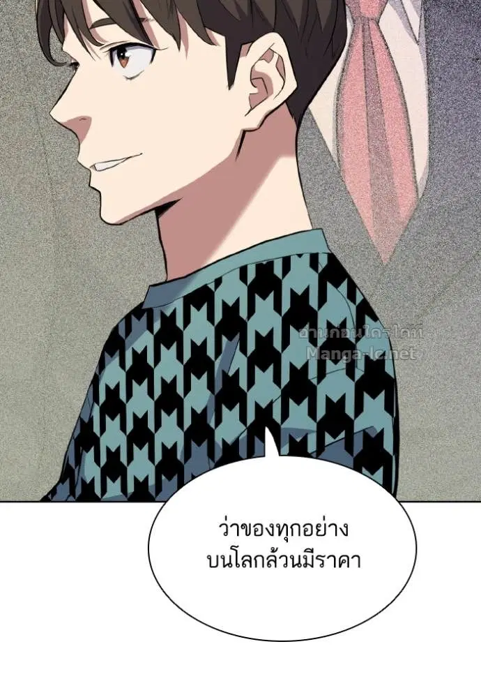 Reborn Rich ตอนที่ 14 หน้า 91