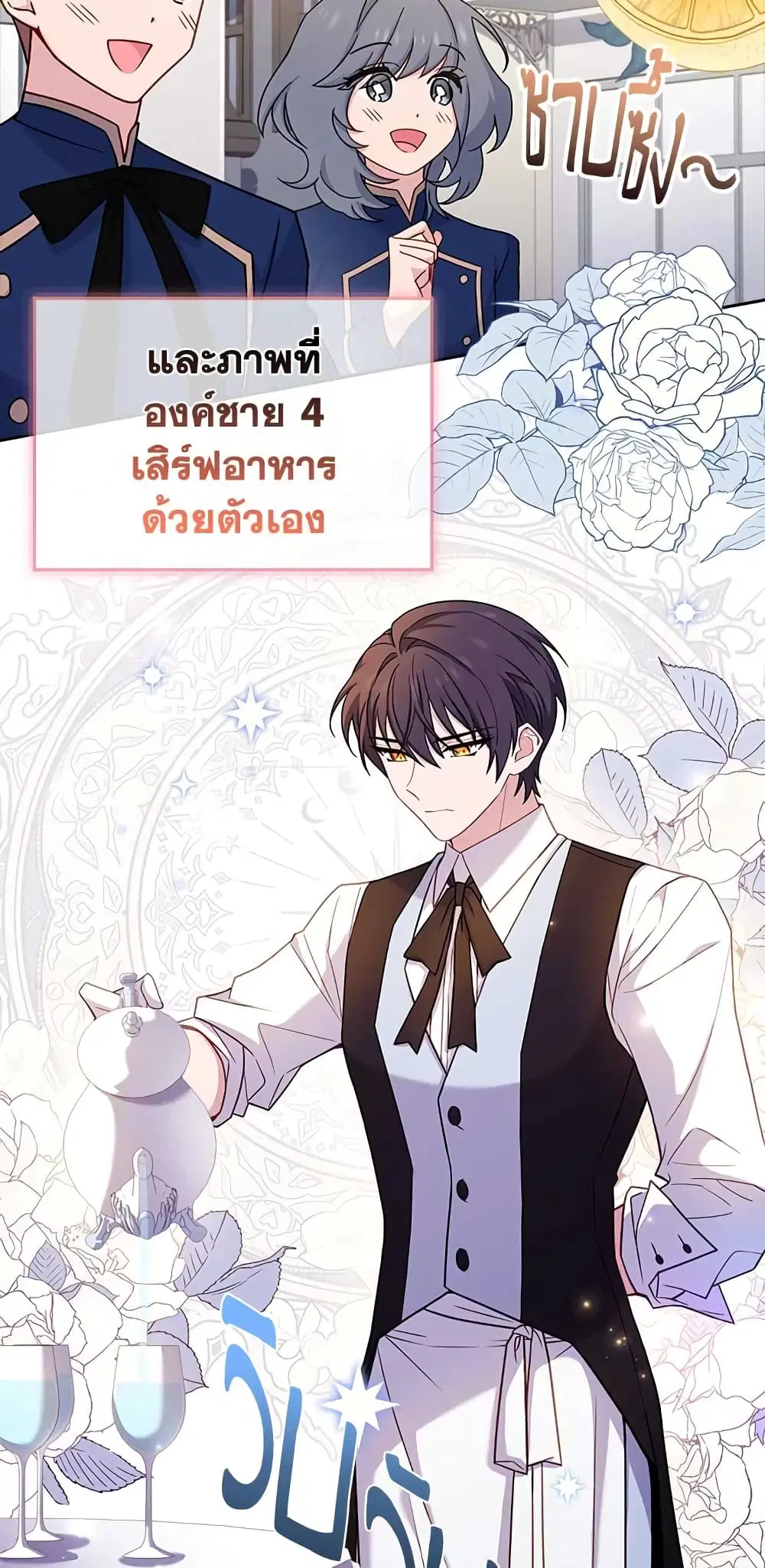 The Lady Needs a Break ตอนที่ 62 หน้า 29