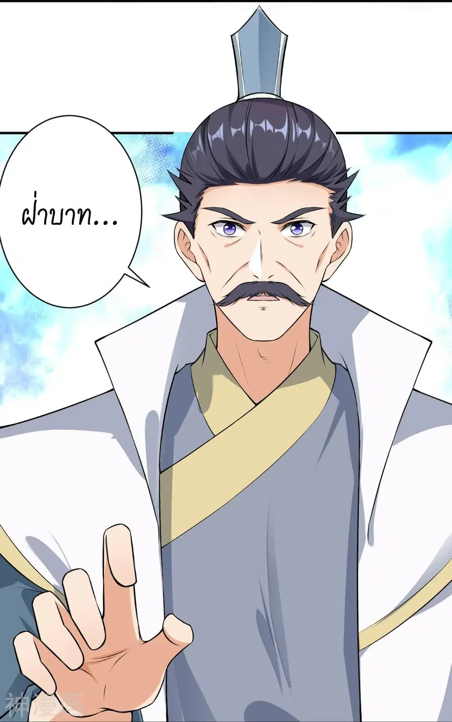 Against the Gods ตอนที่ 499 หน้า 48