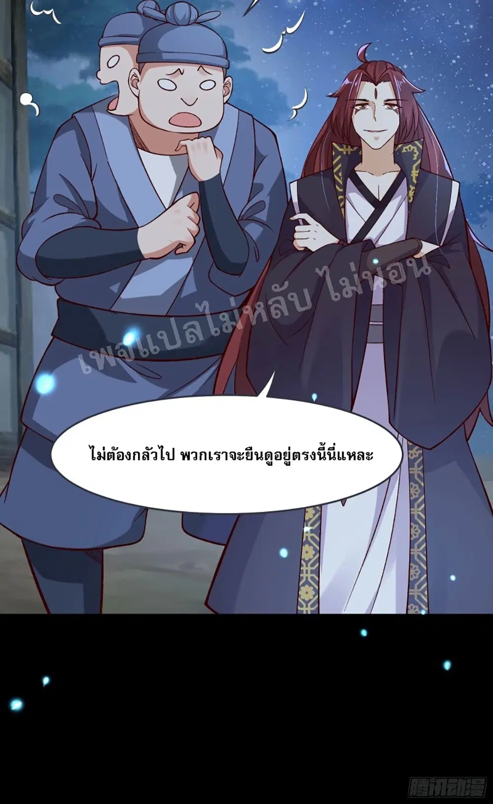 My Harem is All Female Students ตอนที่ 9 หน้า 9