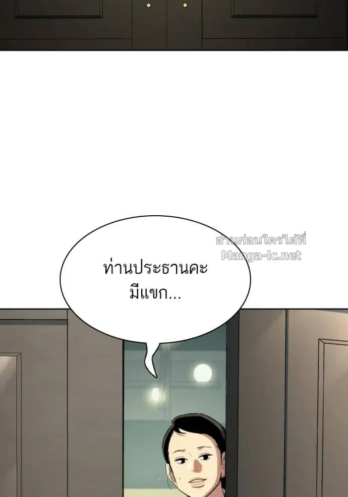 Reborn Rich ตอนที่ 183 หน้า 75