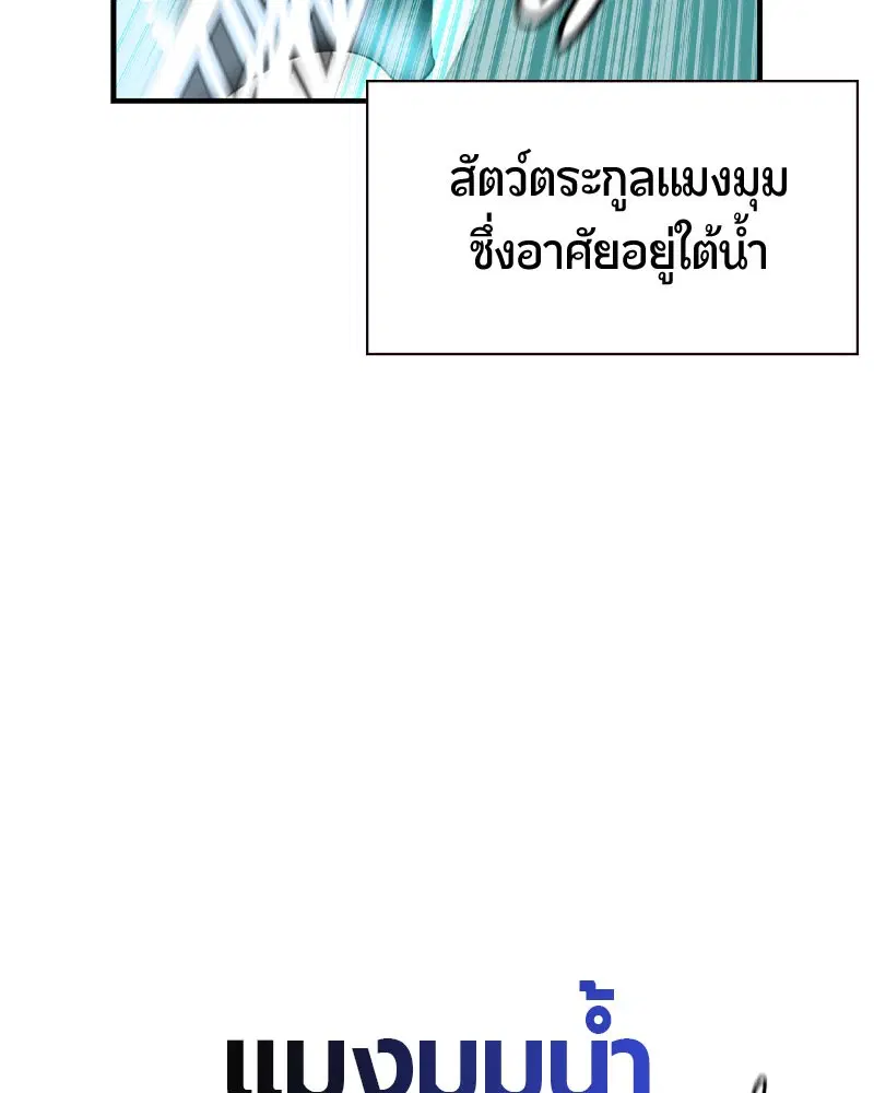 Jungle Juice ตอนที่ 25 หน้า 145