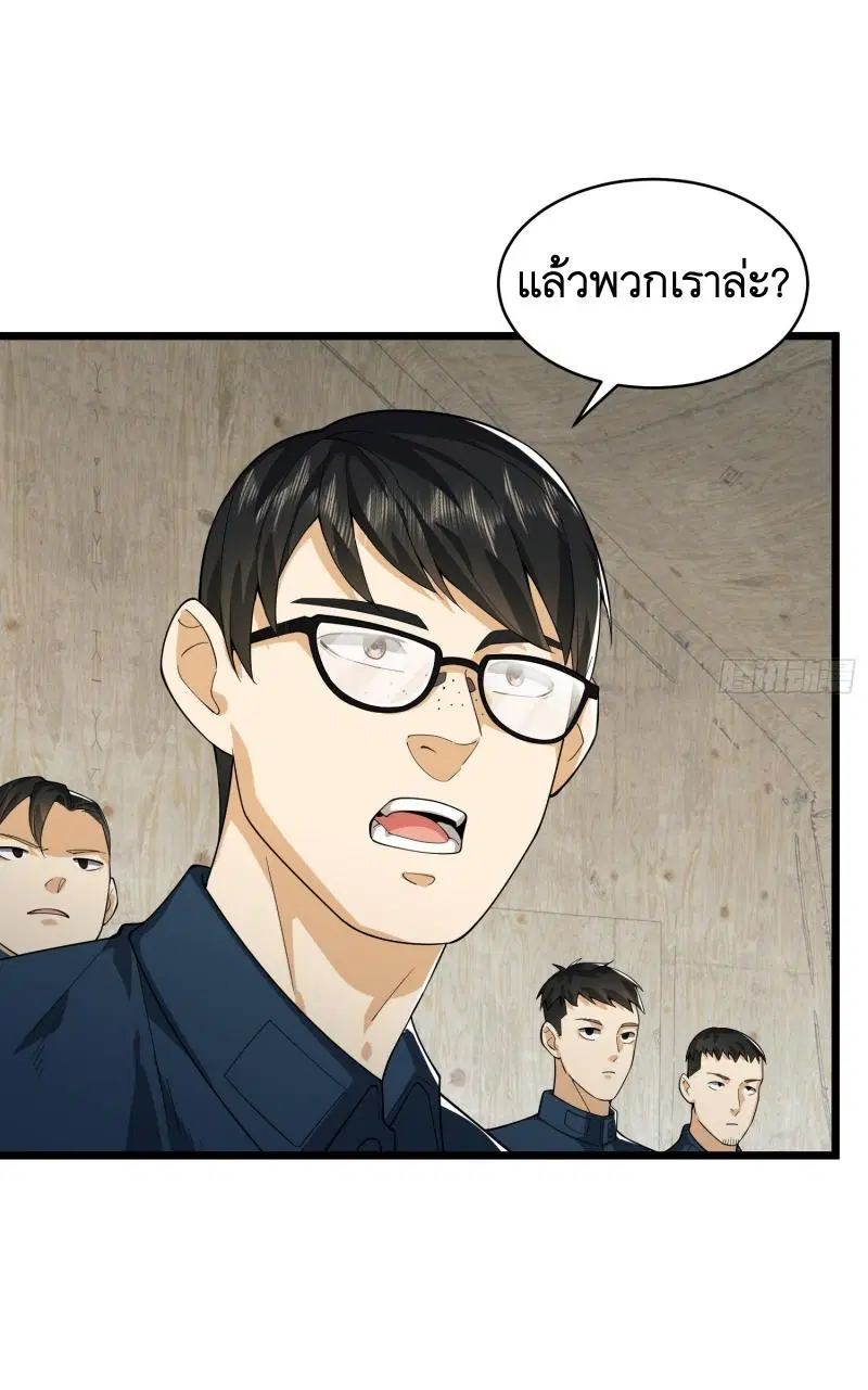 The First Order ตอนที่ 210 หน้า 11