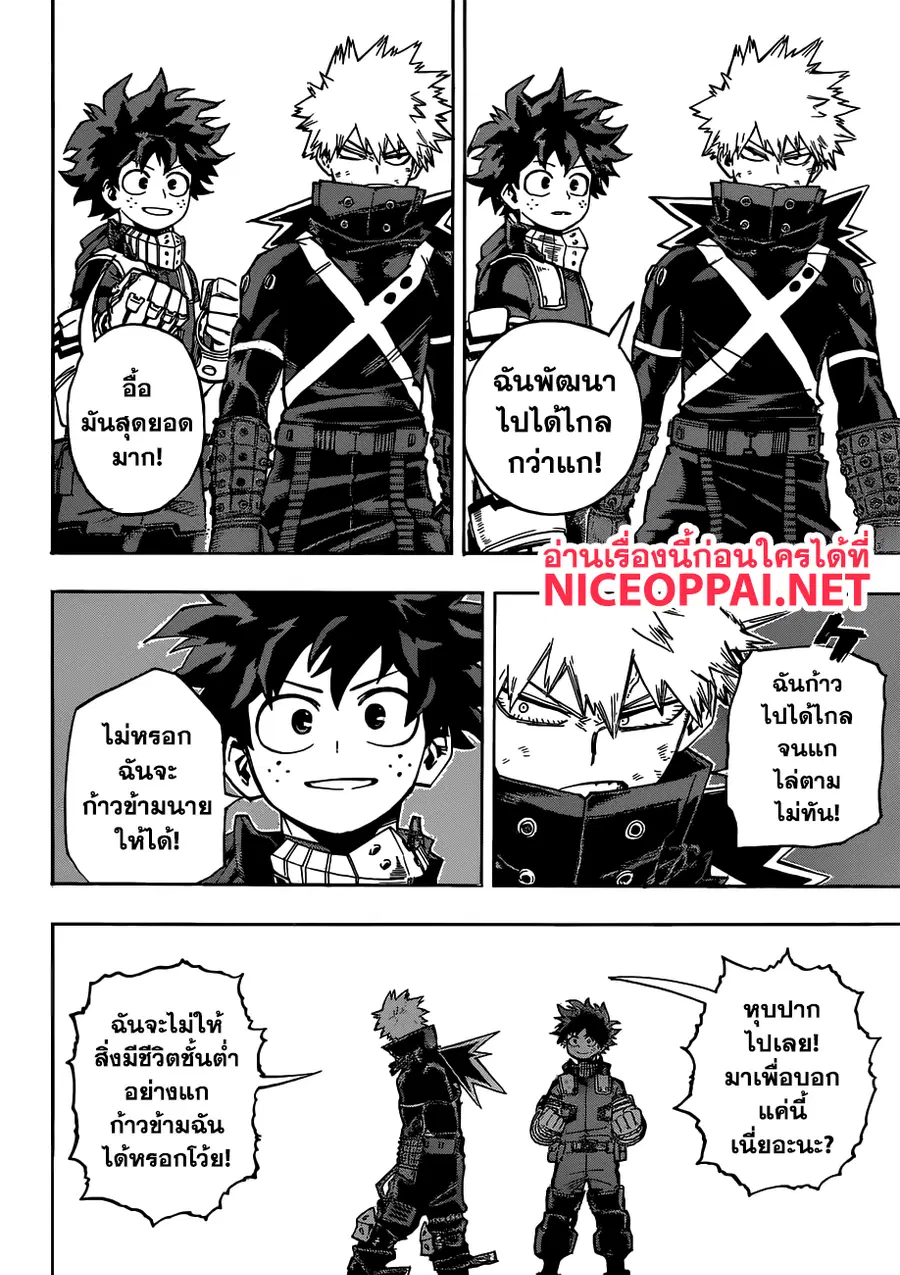 My Hero Academia ตอนที่ 209 หน้า 4