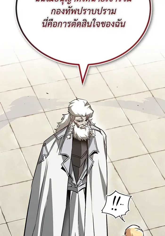 The Lazy Lord Masters the Sword ตอนที่ 99 หน้า 11