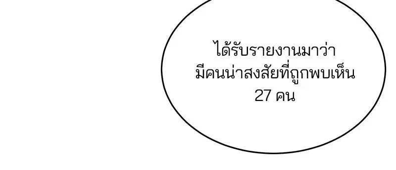The Boy of Death ตอนที่ 11 หน้า 34
