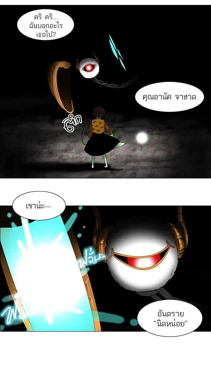 Tower of God ตอนที่ 66 หน้า 29