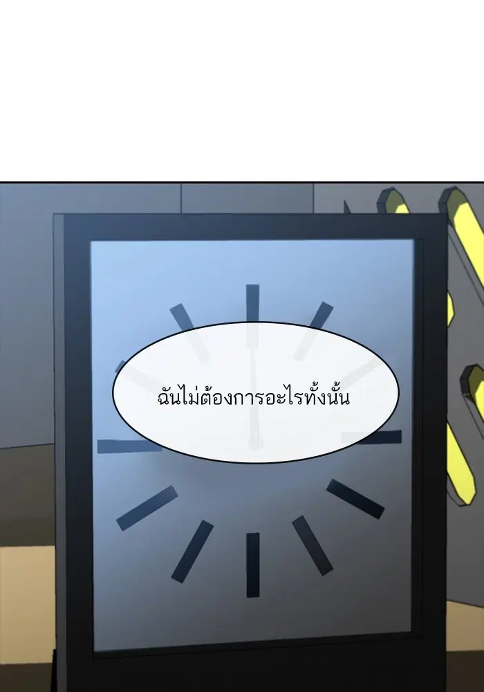Random Chat ตอนที่ 271 หน้า 50