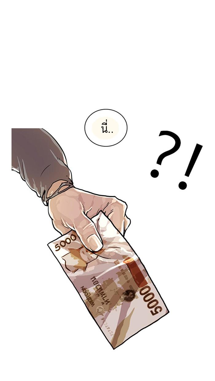 Lookism ตอนที่ 17 หน้า 60
