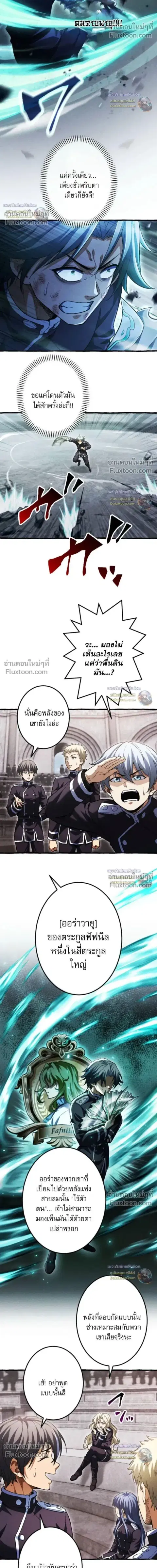 Return of the First Patriarch: The Strongest Reincarnates into His Descendant 1000 Years Later การกลับมาของบรรพชนรุ่นแรก: จอมยุทธ์ผู้แข็งแกร่งที่สุดกลับชาติมาเกิดเป็นทายาทในอีกพันปีต่อมา ตอนที่ 33 หน้า 13