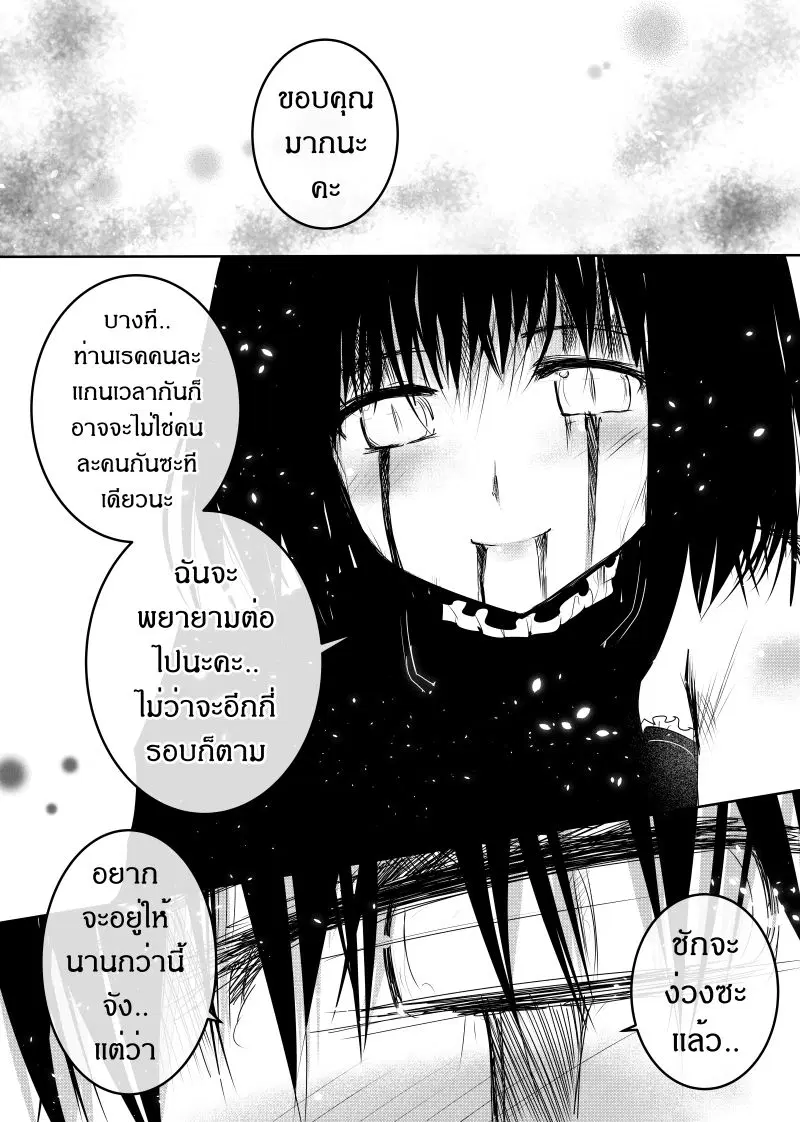 Path A waY ตอนที่ 121 หน้า 12