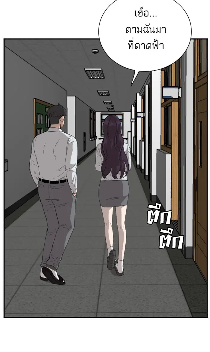 Bad Guy ตอนที่ 67 หน้า 72