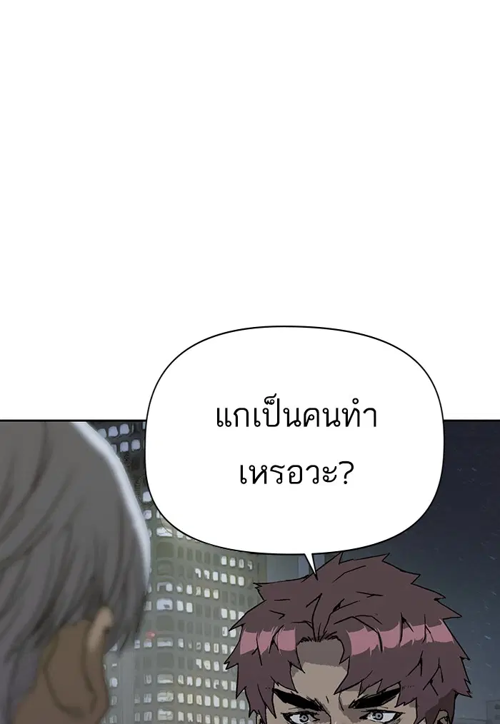 Weak Hero ตอนที่ 212 หน้า 128