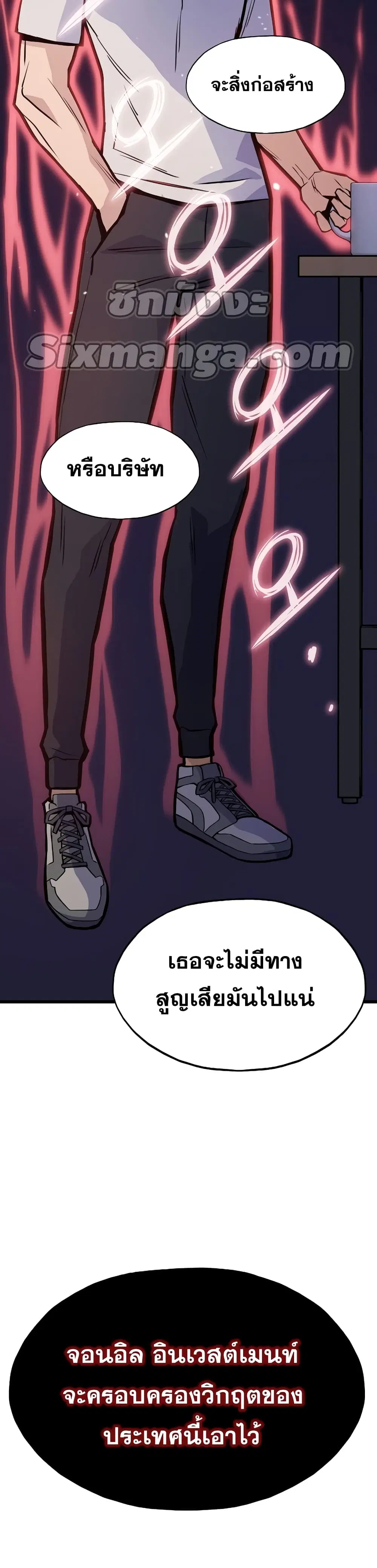 Past Life Returner ตอนที่ 16 หน้า 27