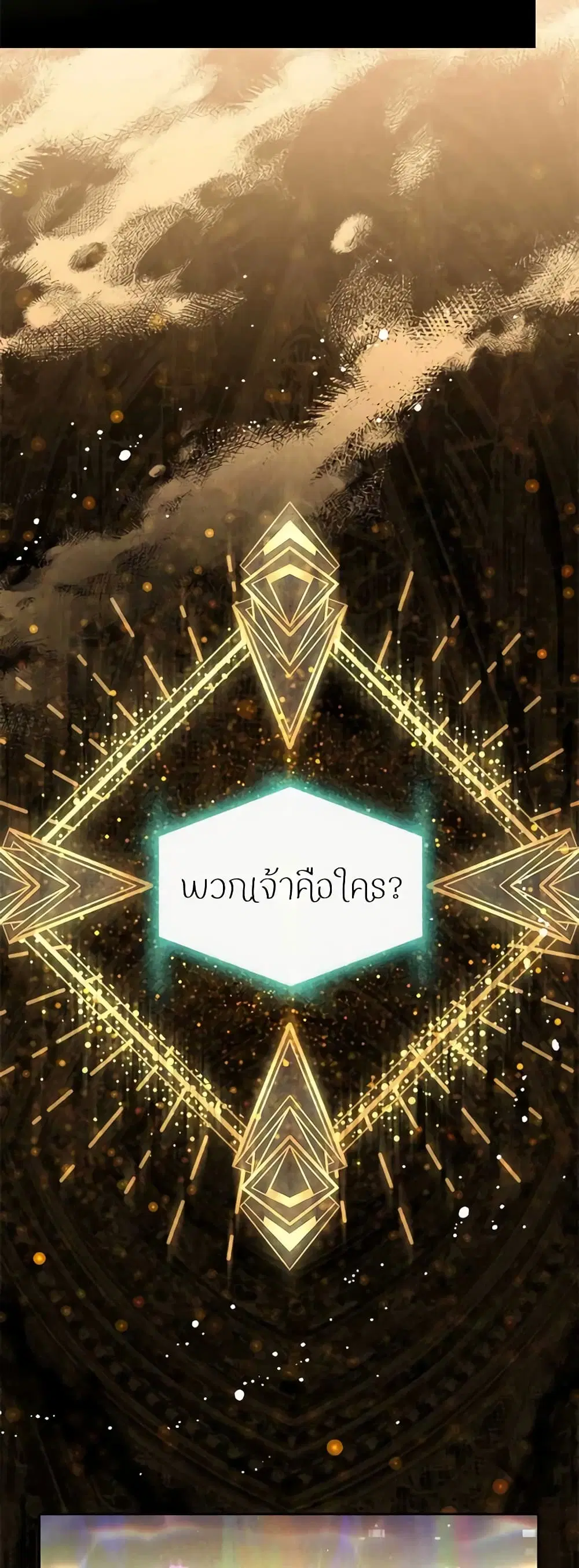 The Lady Needs a Break ตอนที่ 76 หน้า 6