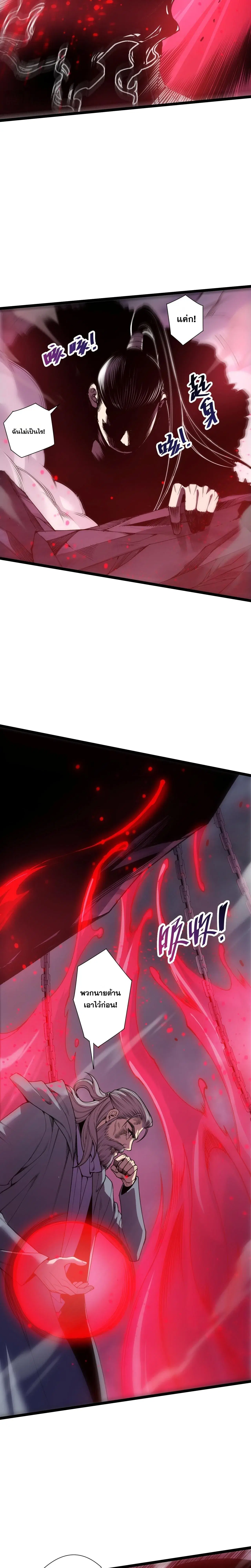 Necromancer King of The Scourge ตอนที่ 304 หน้า 4