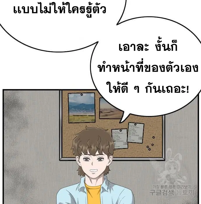 Bad Guy ตอนที่ 144 หน้า 15