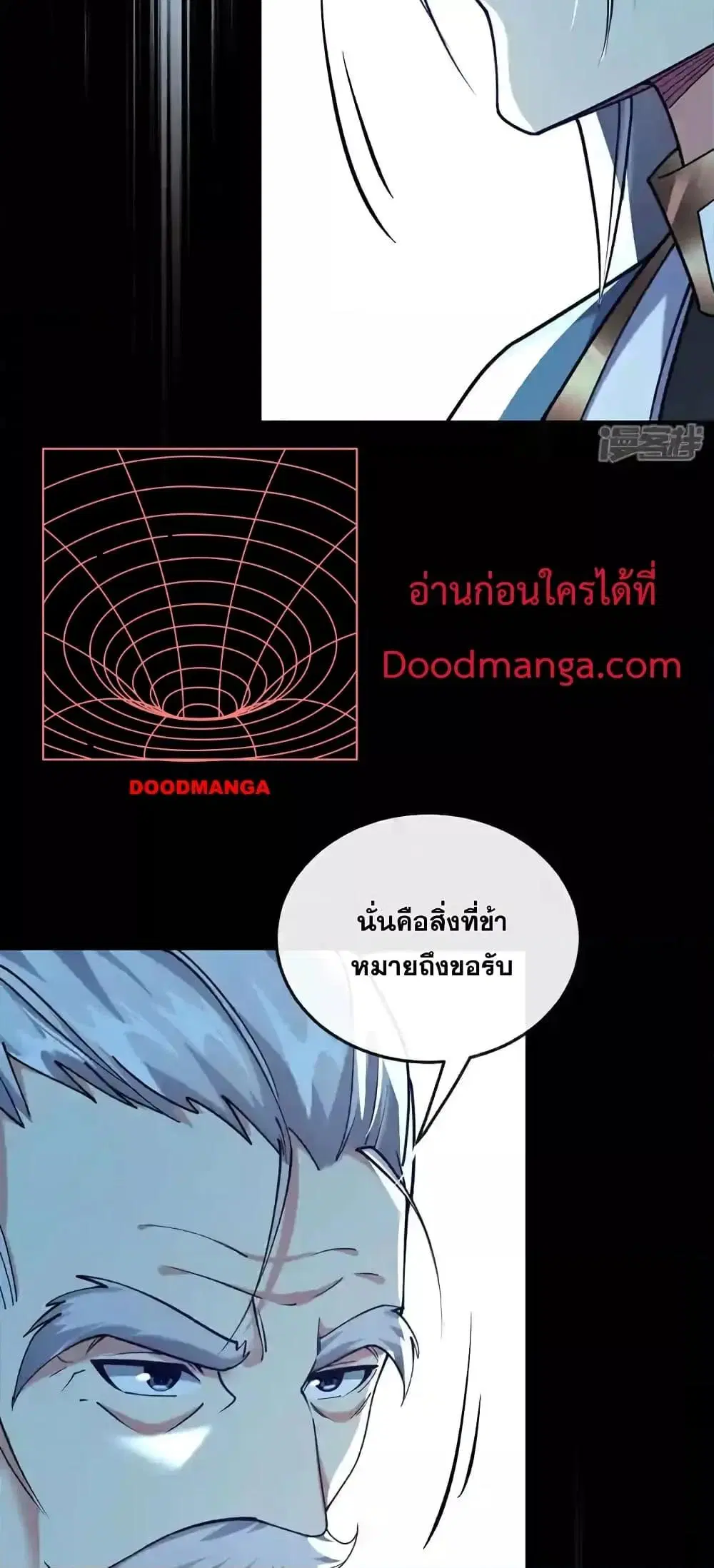The Ten Great Emperors At The Beginning Are All My Apprentices ตอนที่ 135 หน้า 35