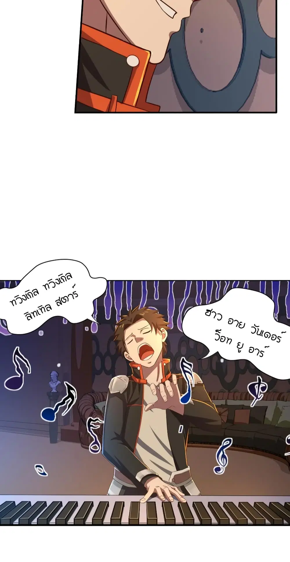 Player Reborn ตอนที่ 60 หน้า 9