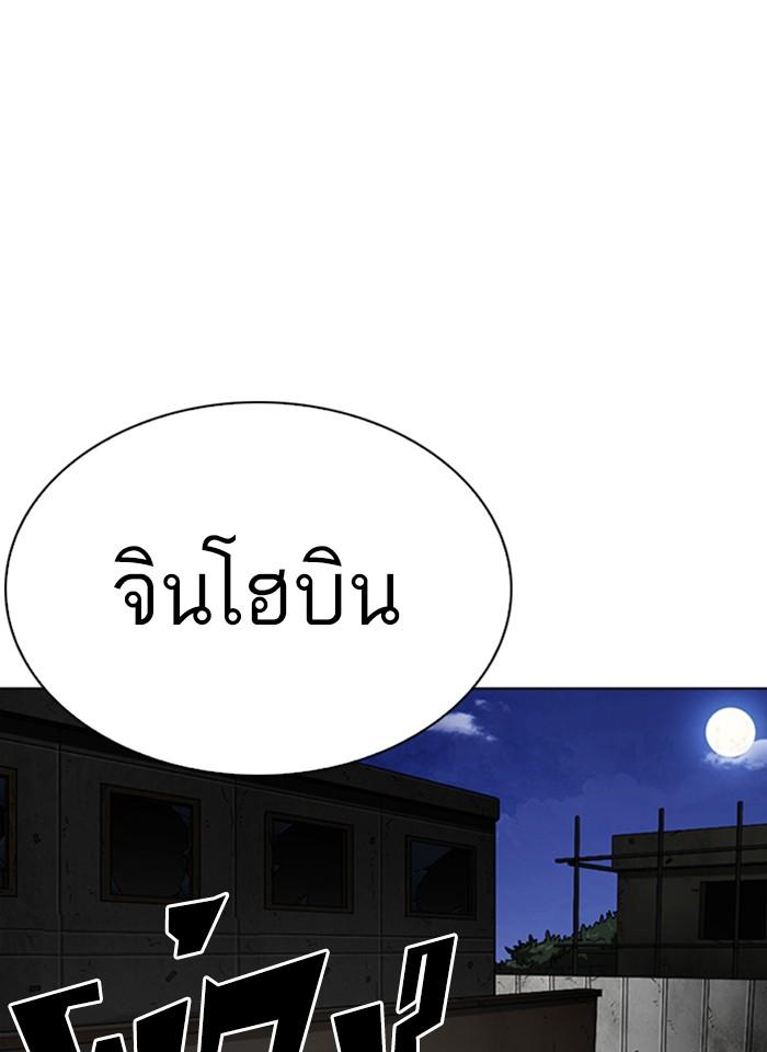 Lookism ตอนที่ 273 หน้า 40