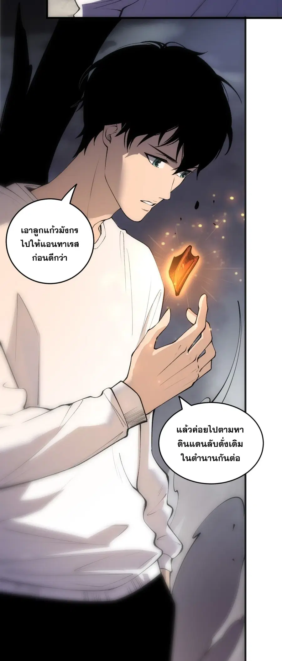 Necromancer King of The Scourge ตอนที่ 262 หน้า 2