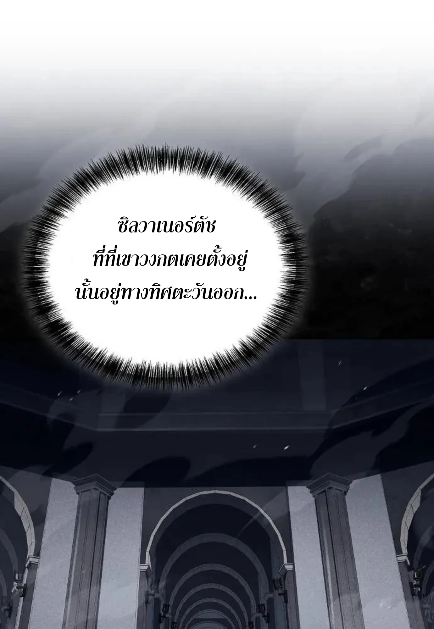 A Wizard’s Restaurant ตอนที่ 149 หน้า 51