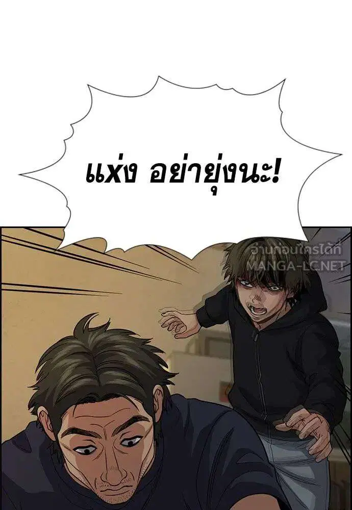 True Education ตอนที่ 249 หน้า 120