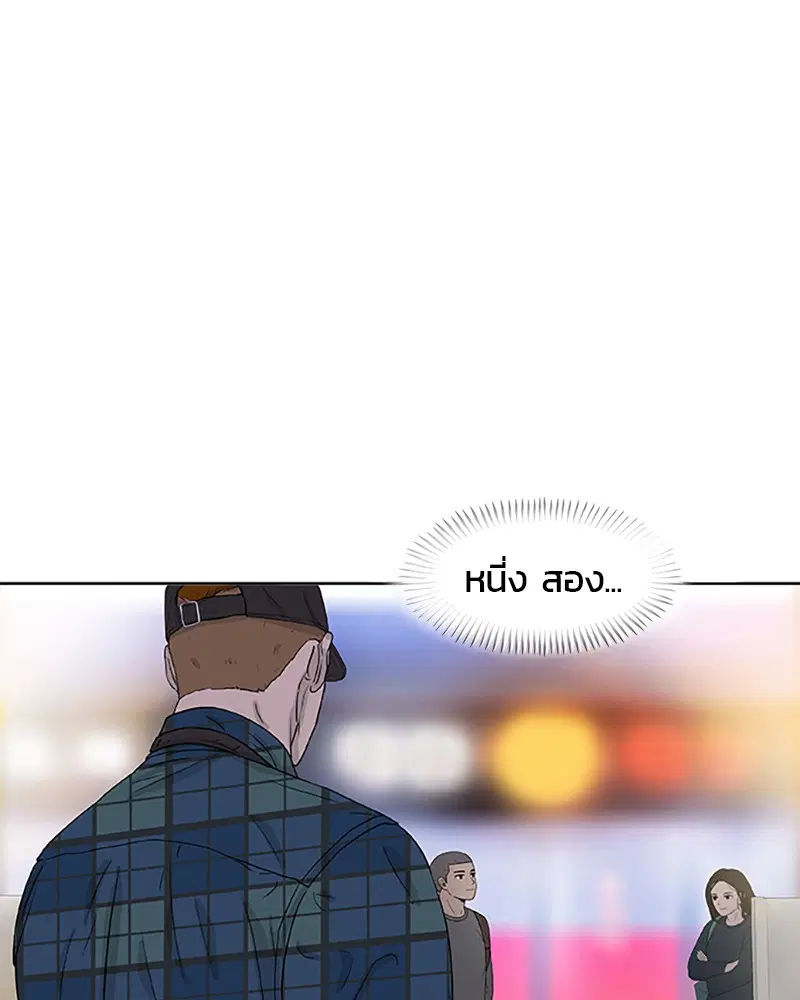 Kitchen Soldier ตอนที่ 28 หน้า 8