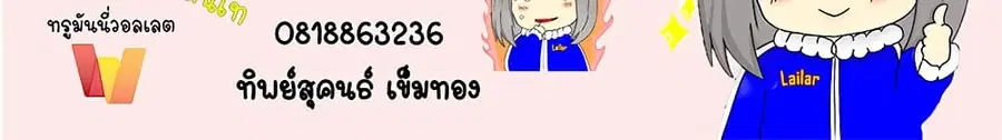 Release That Witch ตอนที่ 566 หน้า 41