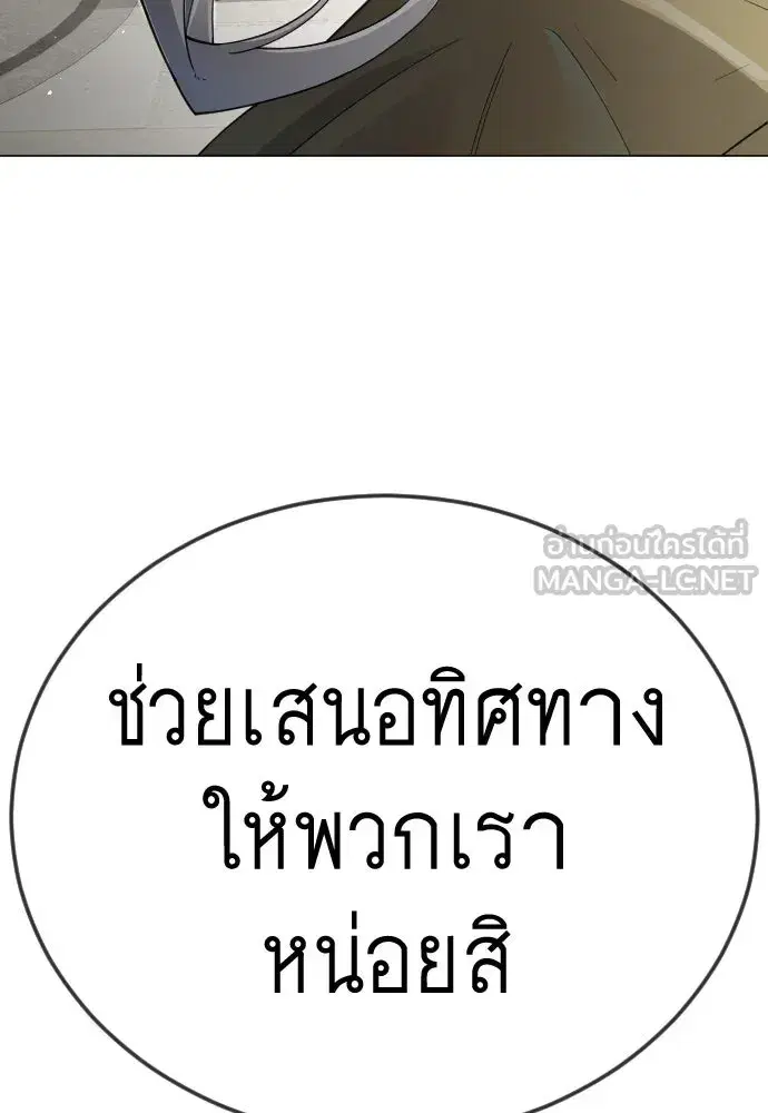 Superhuman Era ตอนที่ 193 หน้า 123