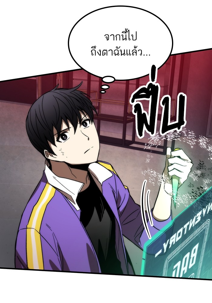 Ultra Alter แอ็กรองสตรองโคตร ตอนที่ 84 หน้า 165