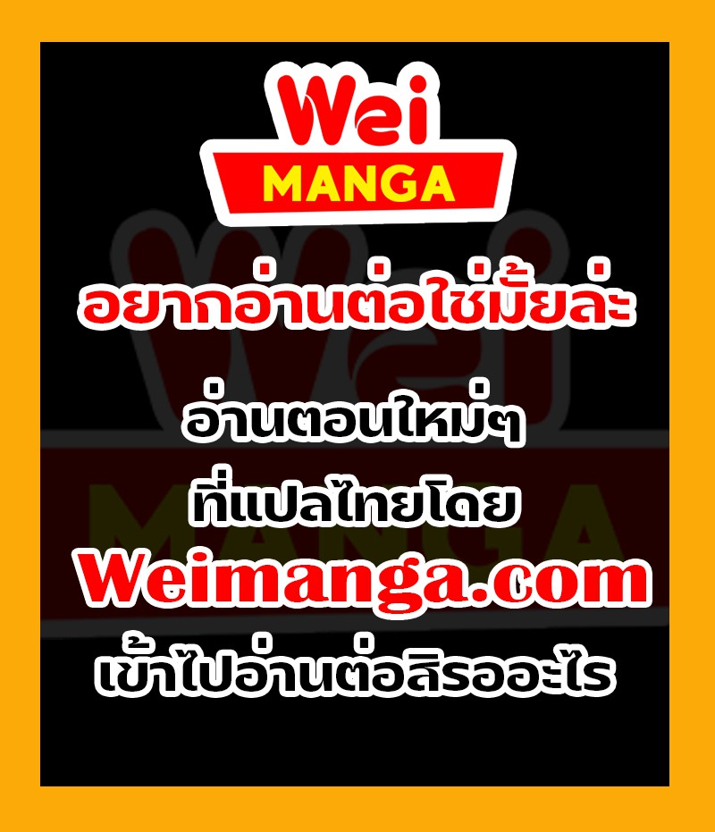 Steel-Eating Player ตอนที่ 8 หน้า 82