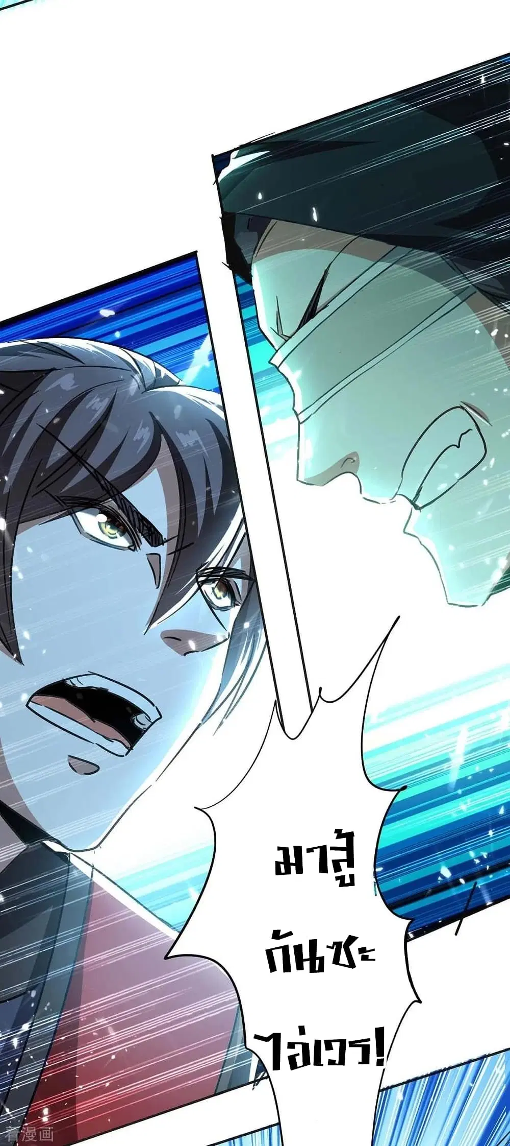 Return of Divine Emperor ตอนที่ 172 หน้า 24