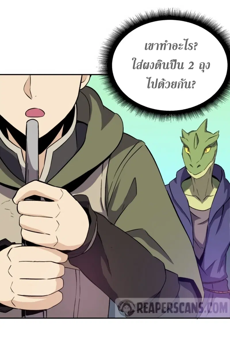 Arcane Sniper ตอนที่ 12 หน้า 37