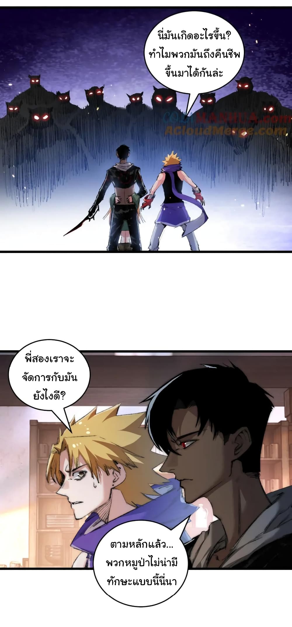 Moon Slayer (I’m The Boss in Magic Moon) ตอนที่ 17 หน้า 11