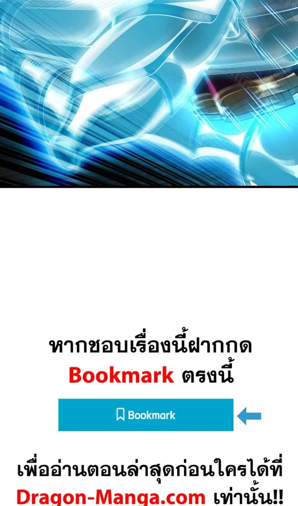 My Wife is a Demon Queen ตอนที่ 284 หน้า 30