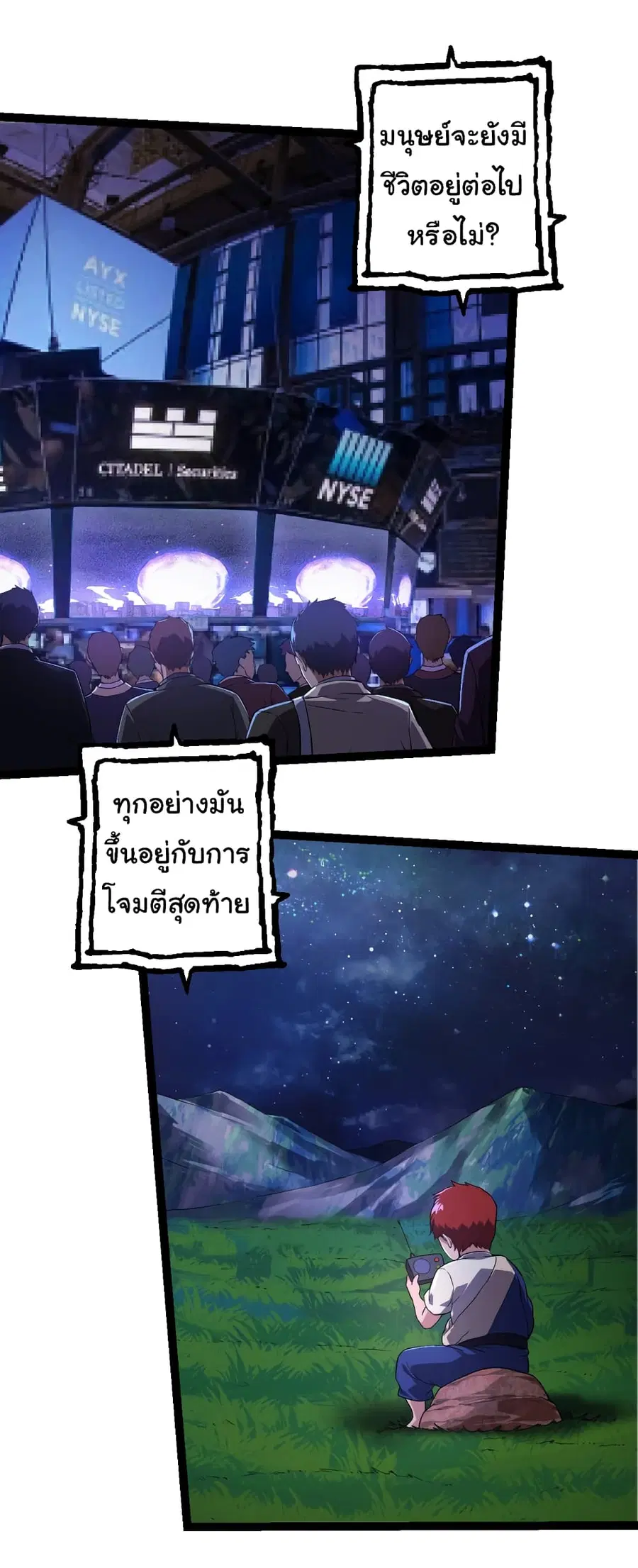 Evolution from the Big Tree ตอนที่ 132 หน้า 10