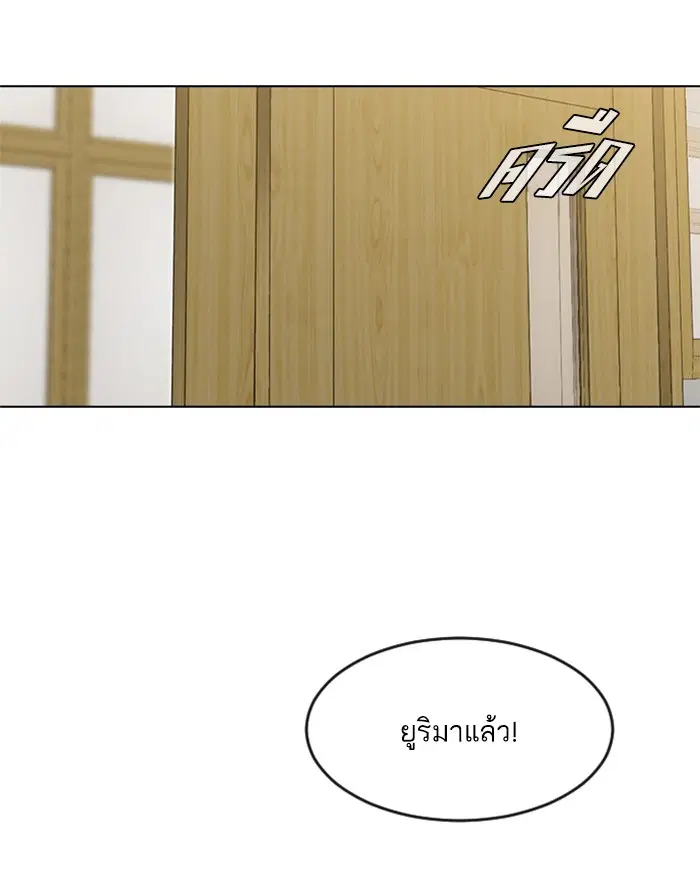 Random Chat ตอนที่ 200 หน้า 52