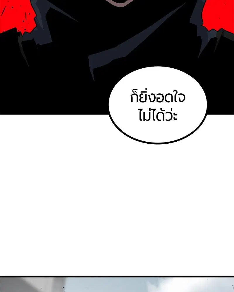 HERO KILLER ตอนที่ 89 หน้า 25