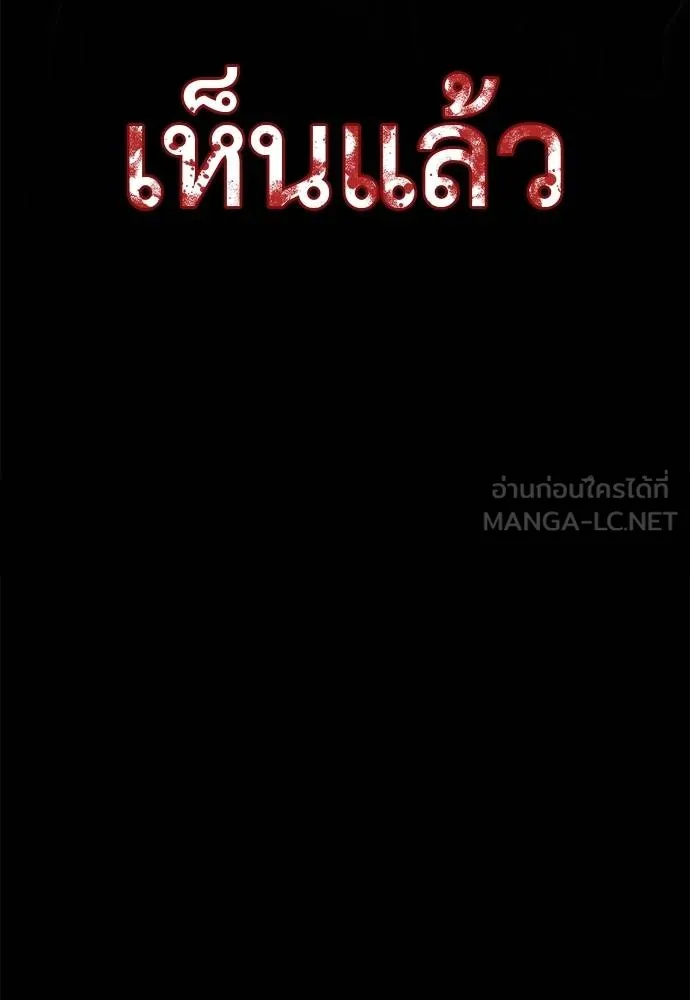 Reincarnation Path of The Underworld King ยอมรา ผู้พิพากษาจากนรก ตอนที่ 84 หน้า 48