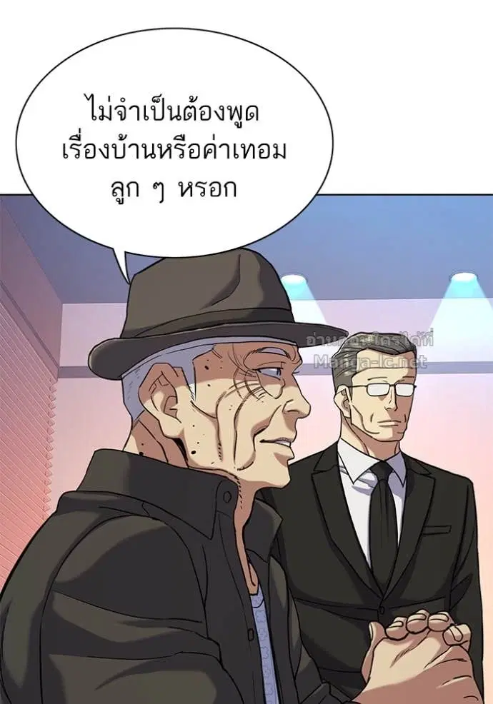 Reborn Rich ตอนที่ 73 หน้า 87
