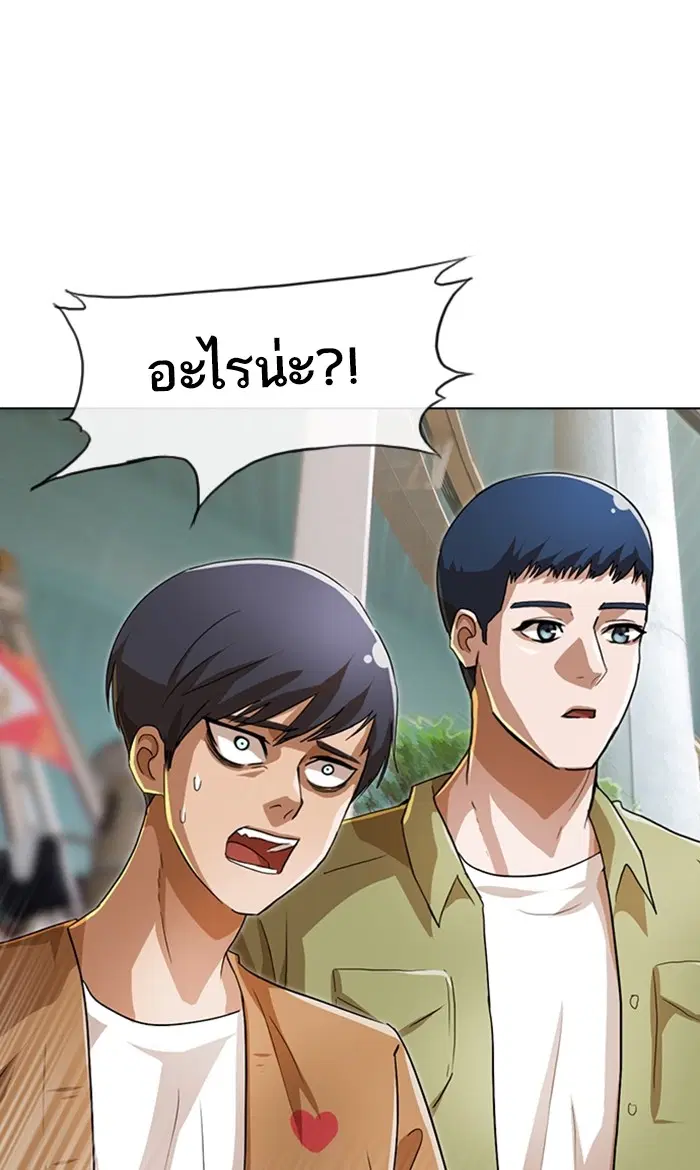 Random Chat ตอนที่ 93 หน้า 112