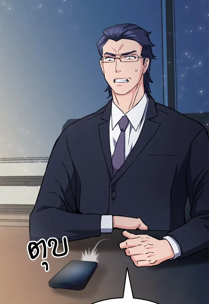 The Druid of Seoul Station ตอนที่ 136 หน้า 152