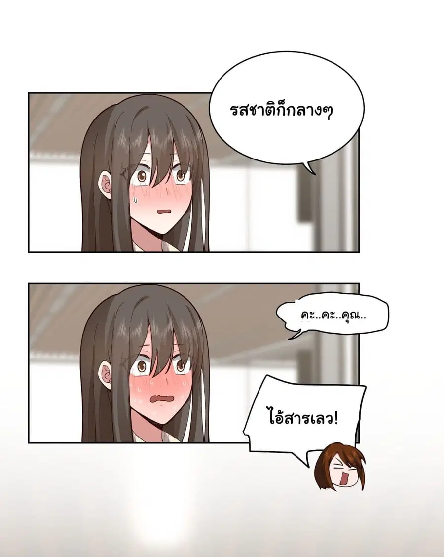I Really Don’t Want to be Reborn ตอนที่ 13 หน้า 20