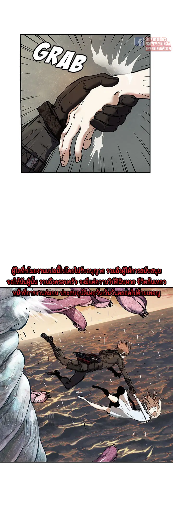 Leviathan ตอนที่ 153 หน้า 7